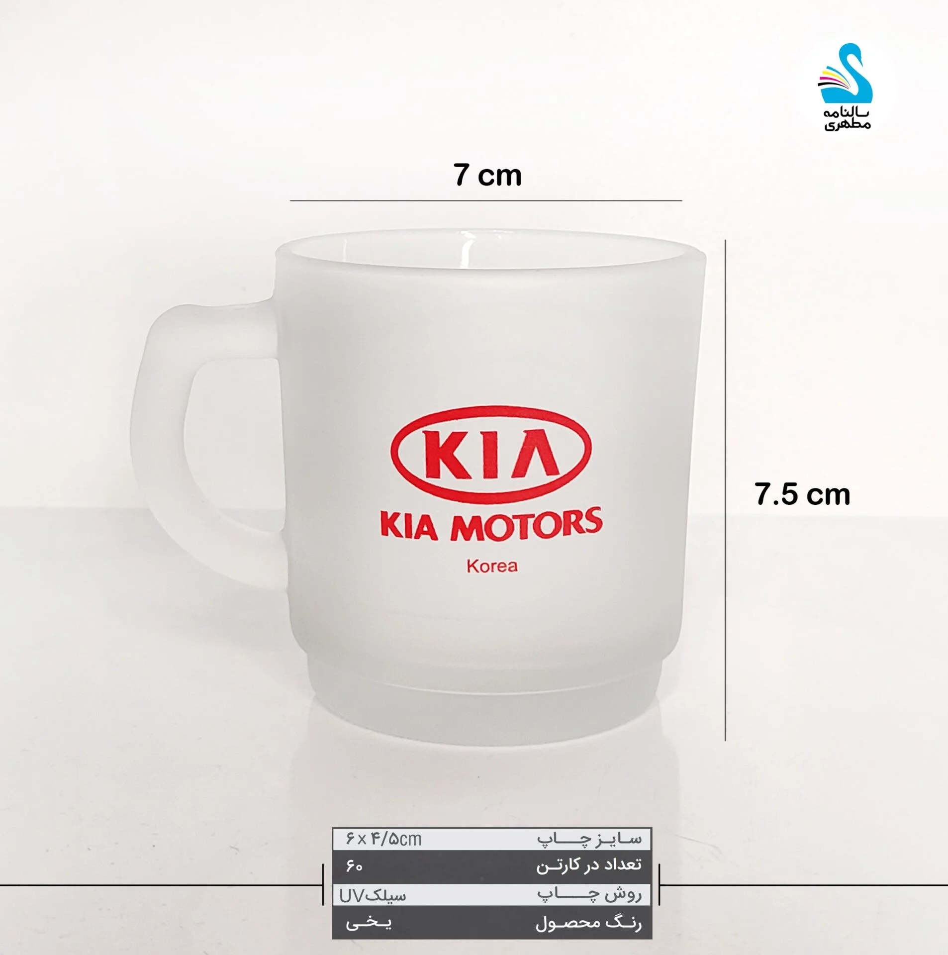 mag yakhi code 161 ماگ یخی کد 161 - Image 1