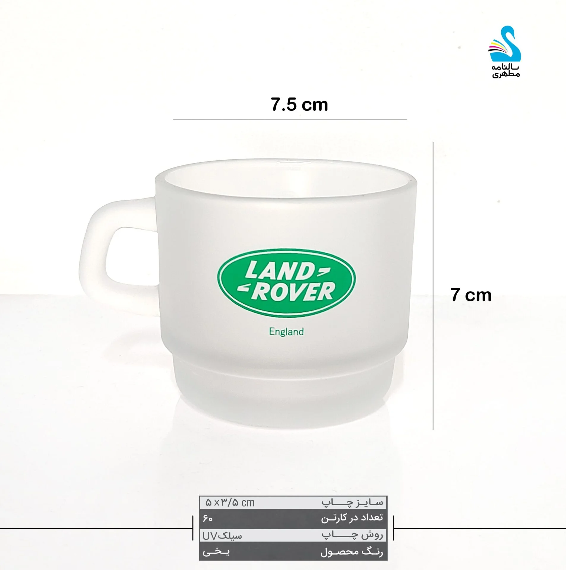 mag yakhi code 162 ماگ یخی کد 162 - Image 1