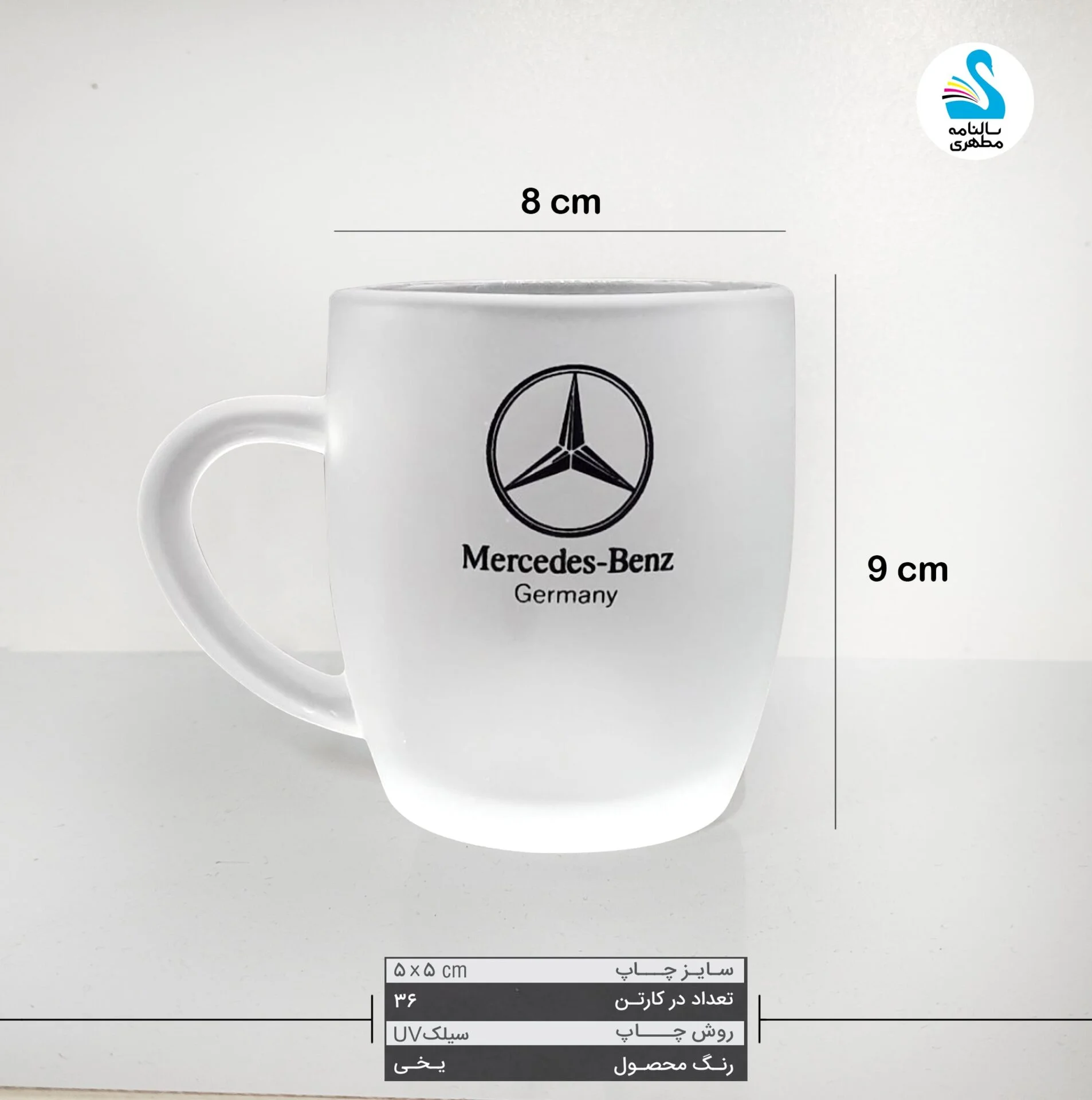 mag yakhi code 165 ماگ یخی کد 165 - Image 1