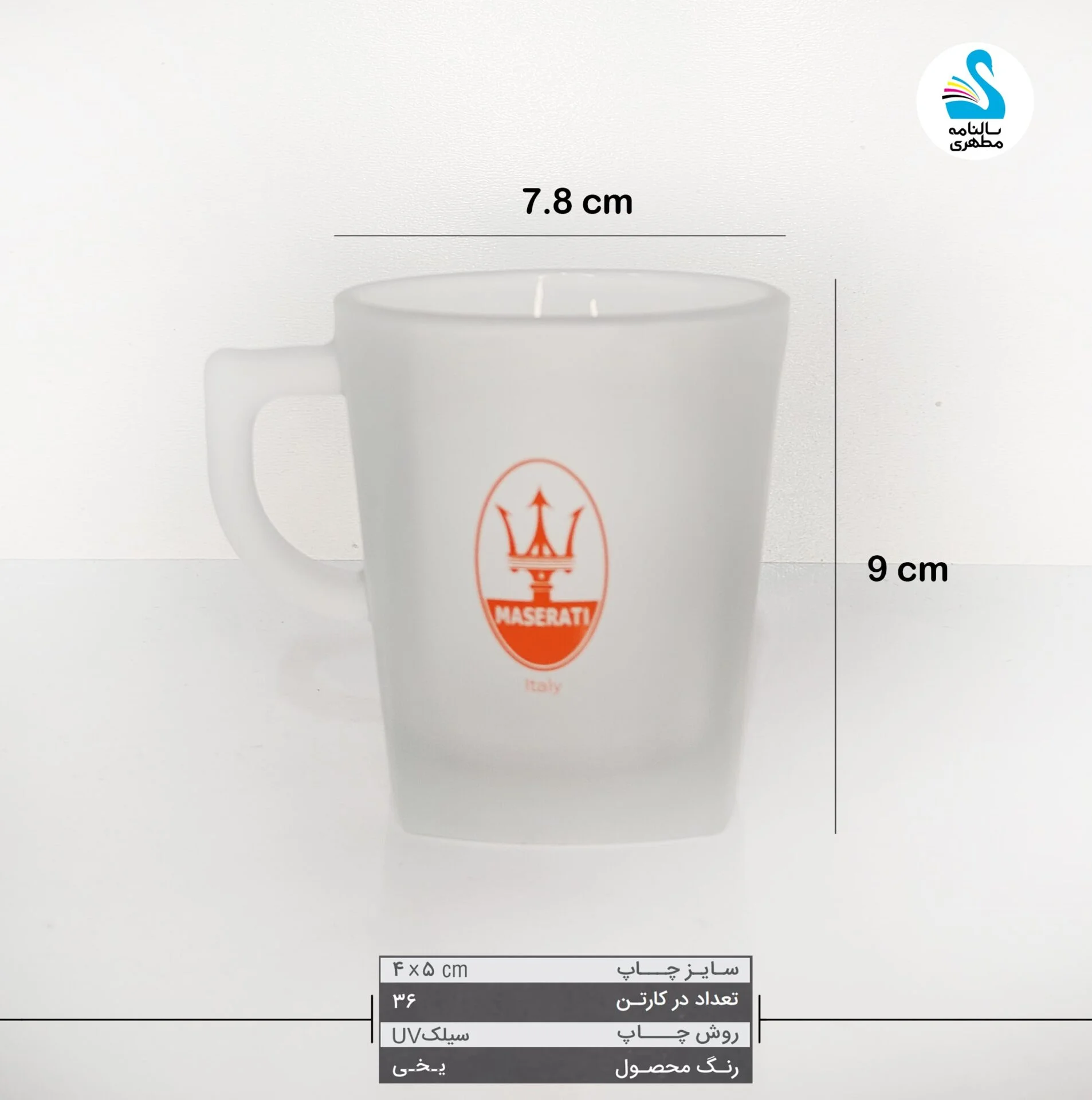 mag yakhi code 168 ماگ یخی کد 168 - Image 1