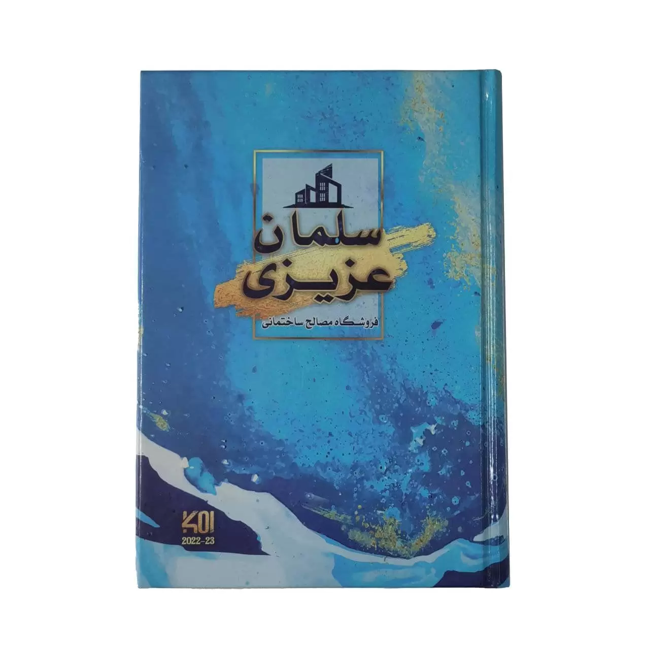 sarresid vaziri cellophane1 سررسید وزیری جلد سلفونی اختصاصی