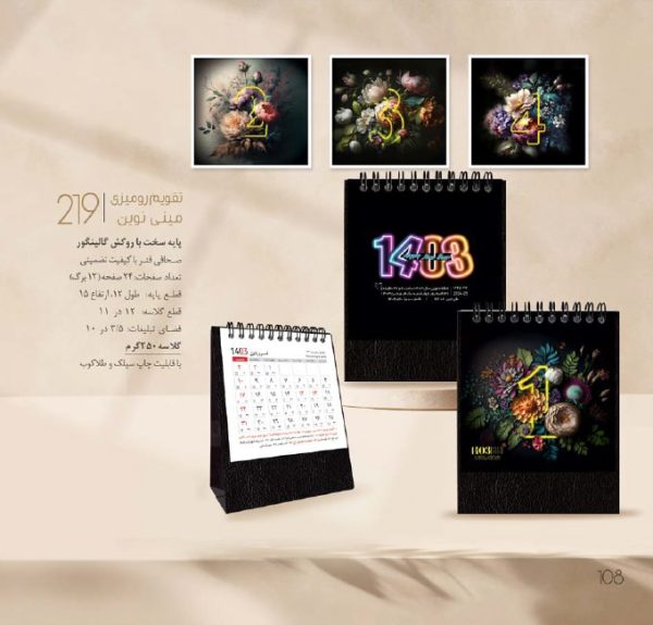 noVin desk calendar min - مرکز پخش و فروش سالنامه سررسید، تقویم و هدایای تبلیغاتی