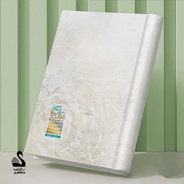 سررسید (نوبت دهی ) رحلی