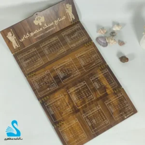 تقویم دیواری ام دی اف تاشو کد 103 (1)