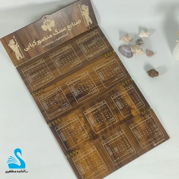 تقویم دیواری ام دی اف تاشو کد 103 (1)