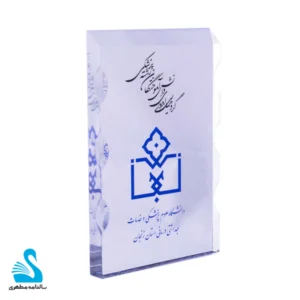تندیس آسمان ۱