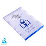 تندیس آسمان ۴
