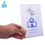 تندیس آسمان ۵
