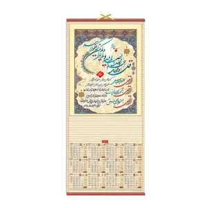 تقویم دیواری حصیری طرح مذهبی ۱