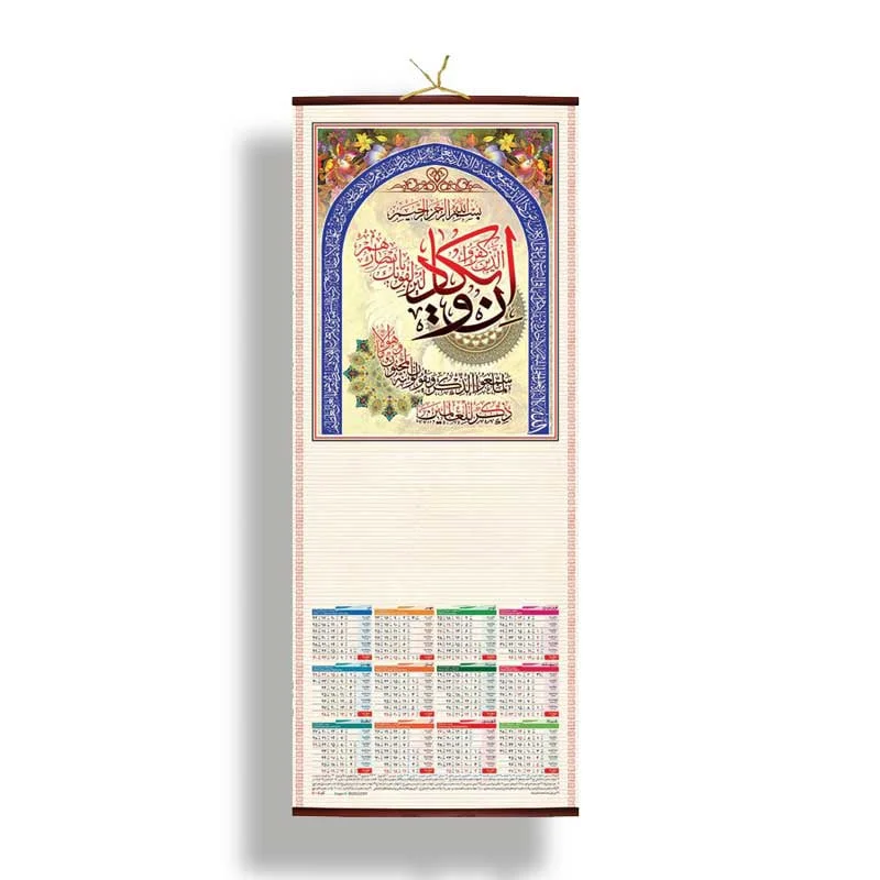 تقویم دیواری حصیری طرح مذهبی ۲