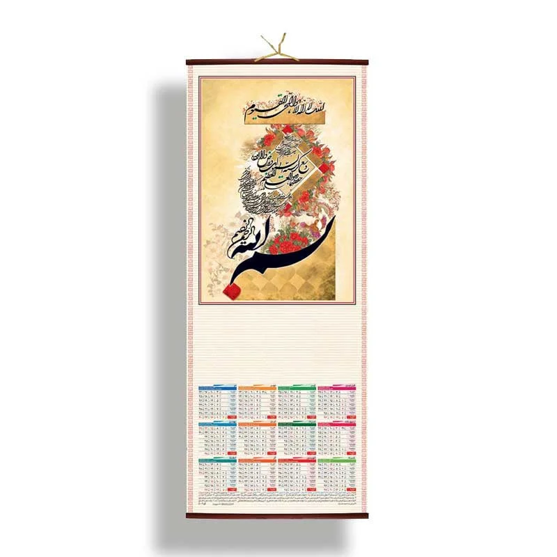 تقویم دیواری حصیری طرح مذهبی ۳