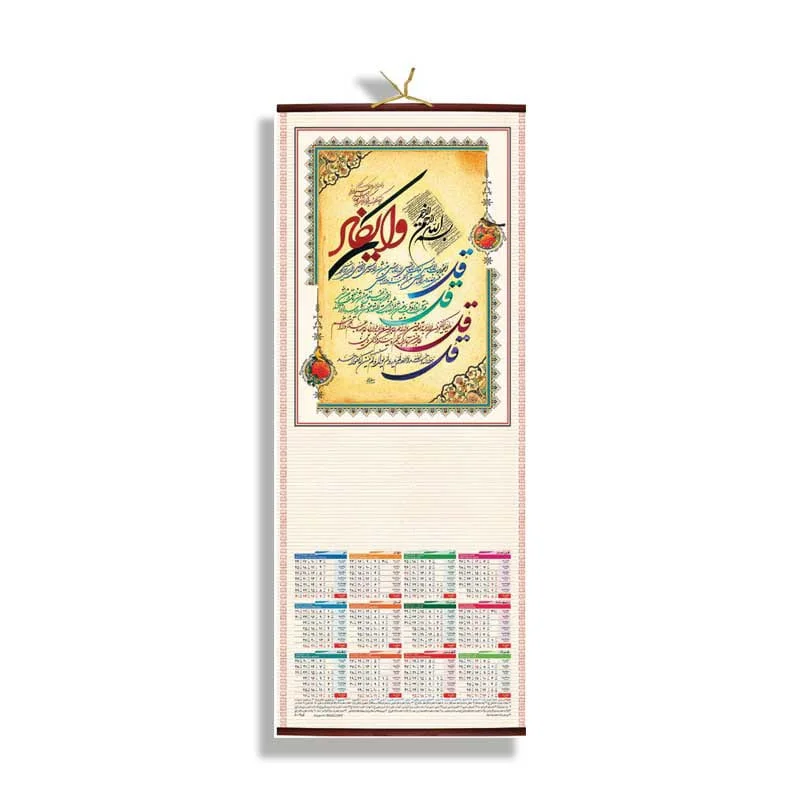 تقویم دیواری حصیری طرح مذهبی ۵