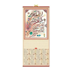 تقویم دیواری حصیری طرح مذهبی ۶