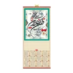 تقویم دیواری حصیری طرح مذهبی ۷