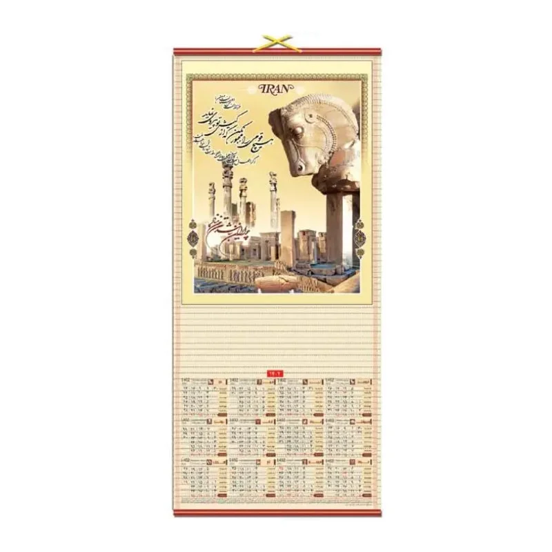 تقویم دیواری حصیری طرح هخامنشی ۳