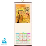 تقویم دیواری حصیری ۱۴۰۵ طرح هخامنشی ۱