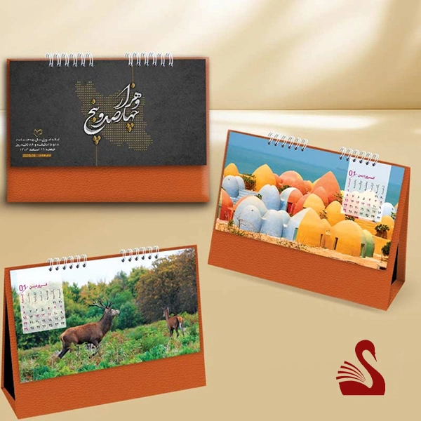 تقویم رومیزی ایران زیبا