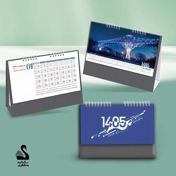 تقویم رومیزی شبدیس