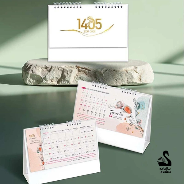 تقویم رومیزی فانتزی پیچک