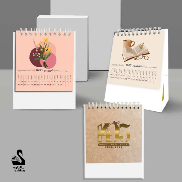 تقویم رومیزی مینی تیانا