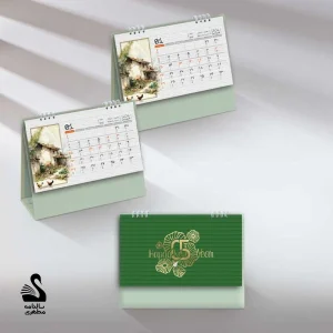 تقویم رومیزی نفیس آرال