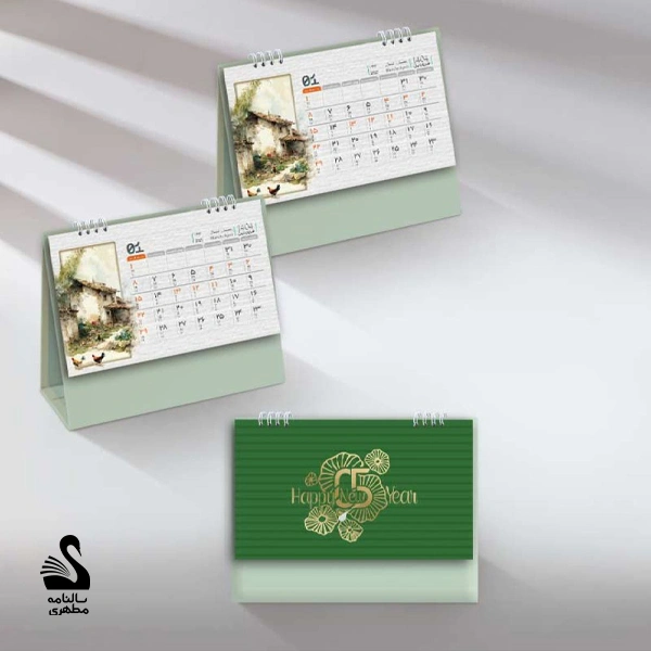 تقویم رومیزی نفیس آرال