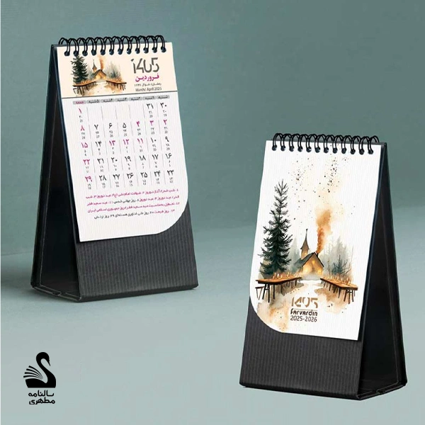 تقویم رومیزی کرانه