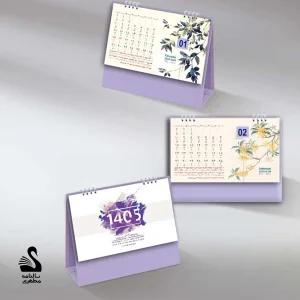 تقویم رومیزی گلاره
