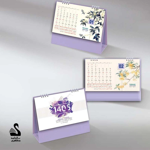 تقویم رومیزی گلاره