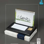 تقویم رومیزی پانیذ کد 269