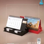 تقویم رومیزی آریس پلاس کد 271