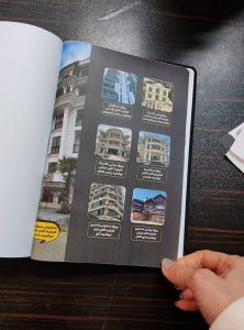 نمونه سررسید تبلیغاتی
