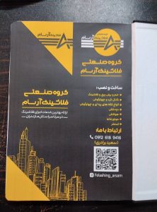 نمونه سررسید تبلیغاتی