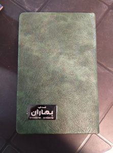 نمونه سررسید تبلیغاتی